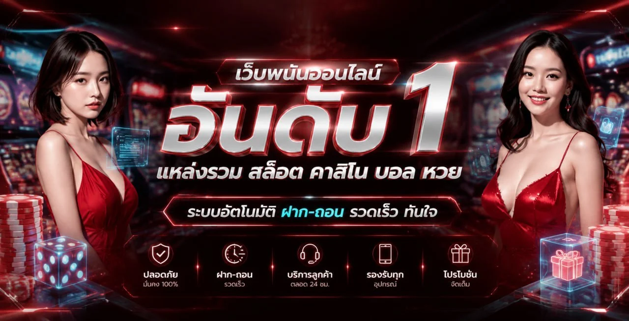 บริการคาสิโนออนไลน์ LOVEBET88 พร้อมดูแลตลอดวัน